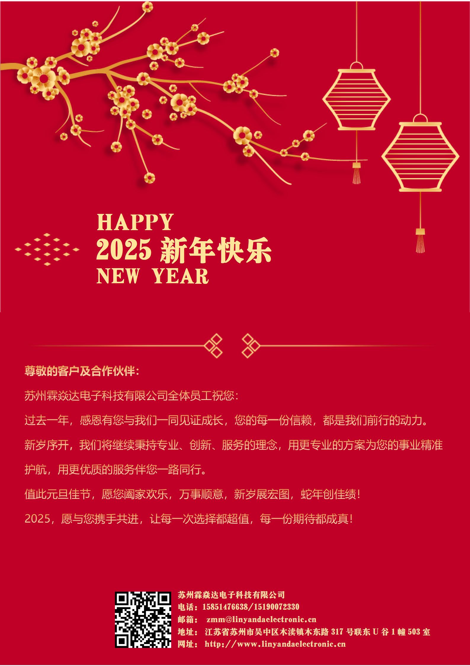 2024ӭ2025Ԫ